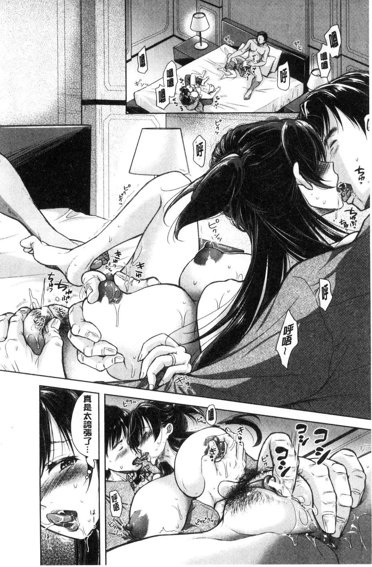 Tsuma Torare | 妻愛偷吃