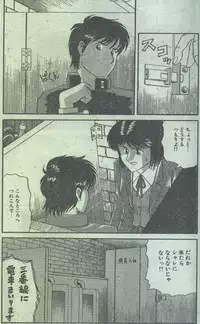 Cotton Comic 1993-02-03 [Incomplete]