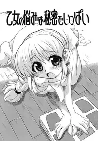 [Makino Yasuhiro] Iyashite A-ge-ru