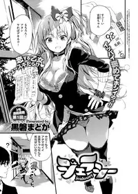 COMIC ExE 03 [Digital]