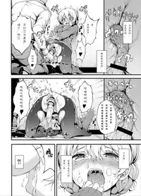 [Kyockchokyock (Kyockcho)] Kairaku Koucha Izonshou (Girls und Panzer) [Chinese] [79G个人汉化] [Digital]