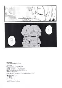 (C93) [MILKPOP (Rekishitai Hoonoji)] Vanilla Sky de Me o Tojite (Touhou Project)