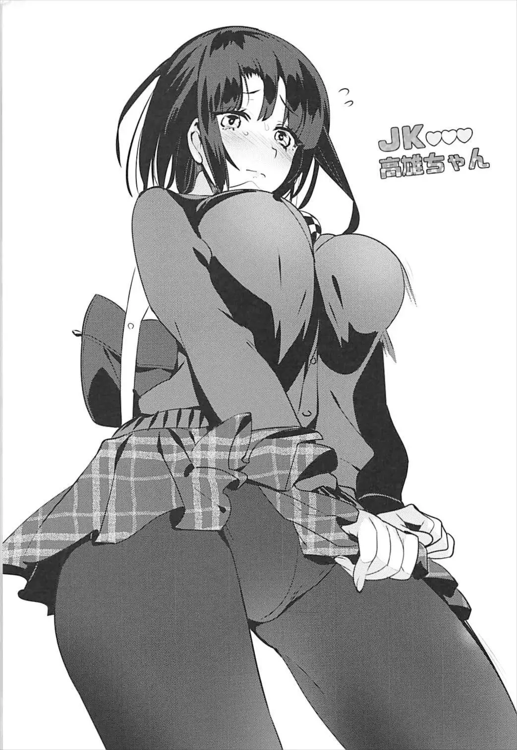 Takao Collection Kai Honeymoon Tour