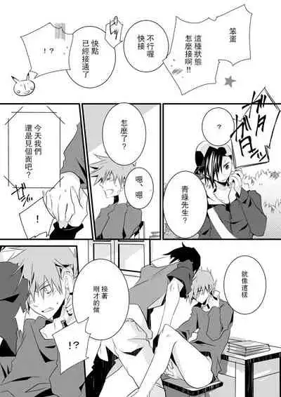 [Nari] Shuuru na Ero Manga (Pokémon) [Chinese] [路过的骑士汉化组]