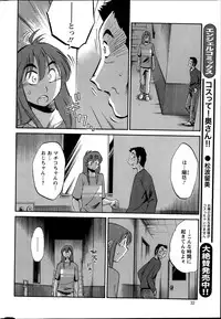 [TsuyaTsuya] Hirugao Ch. 1-2, 4, 14-33