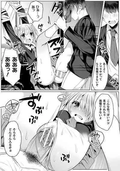 Kirara Kirara NTR Mahou Shoujo wa Kawatteiku.. THE COMIC