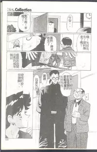 [Himuro Serika] Mahou no Sailor Fuku Shoujo Ikuko-chan [Chinese]