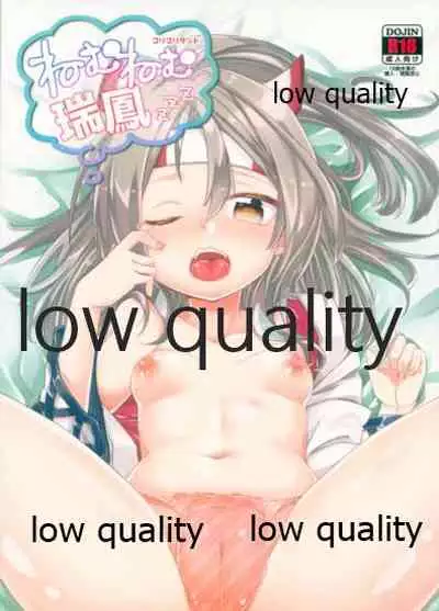 (C95) [Gorigorilland (Sasaki Sasasa)] Nemunemu Zuihou (Kantai Collection -KanColle-)