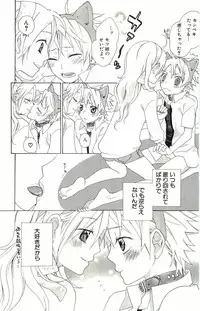 [Suzumushi Gyoe] kimi ga suki chapters 1-7