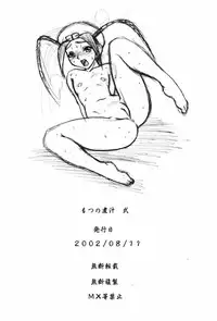 (C62) [Motsu Ryouri] Motsu no Nijiru (Various)