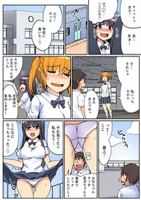 [Ippongui] Nidanbeddo de Imouto to!? Uedemo Shitademo Micchakku Ecchi 1-4