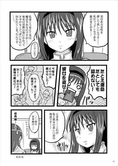 [Chi-Ra-Rhyzhm (Hidaka Toworu)] GOTTA-NI (Various)