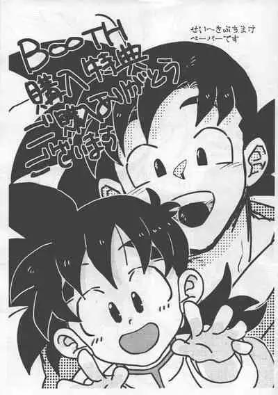 [terabaito (Ai)] Seikyouiku wa kiyoku! masashiku!! (Dragonball Z)