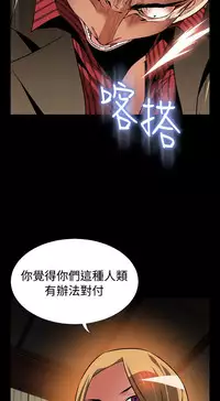 Love Parameter 恋爱辅助器 101-111 [Chinese]中文