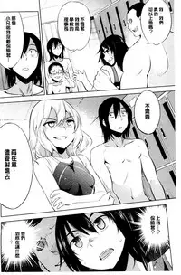 [Yanagihara Mitsuki] Haiboku Shoujo [Chinese]