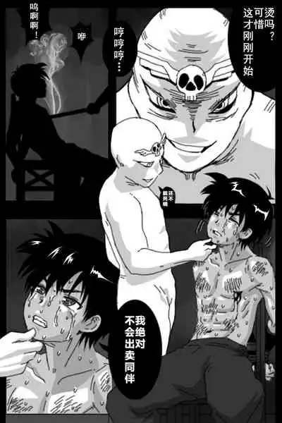 KURODEN