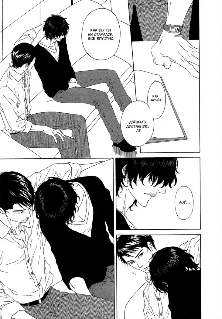 Pleasure Is in My Arms