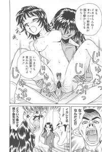 [Chiba Takerou] LaLa Campas