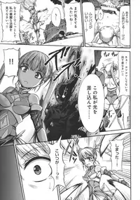 [Wasu] Mesuochi Himegimi