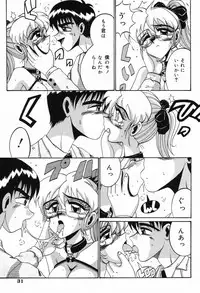 [Irotsuki Sakari] Etsu Gyaku No Jikan [Digital]