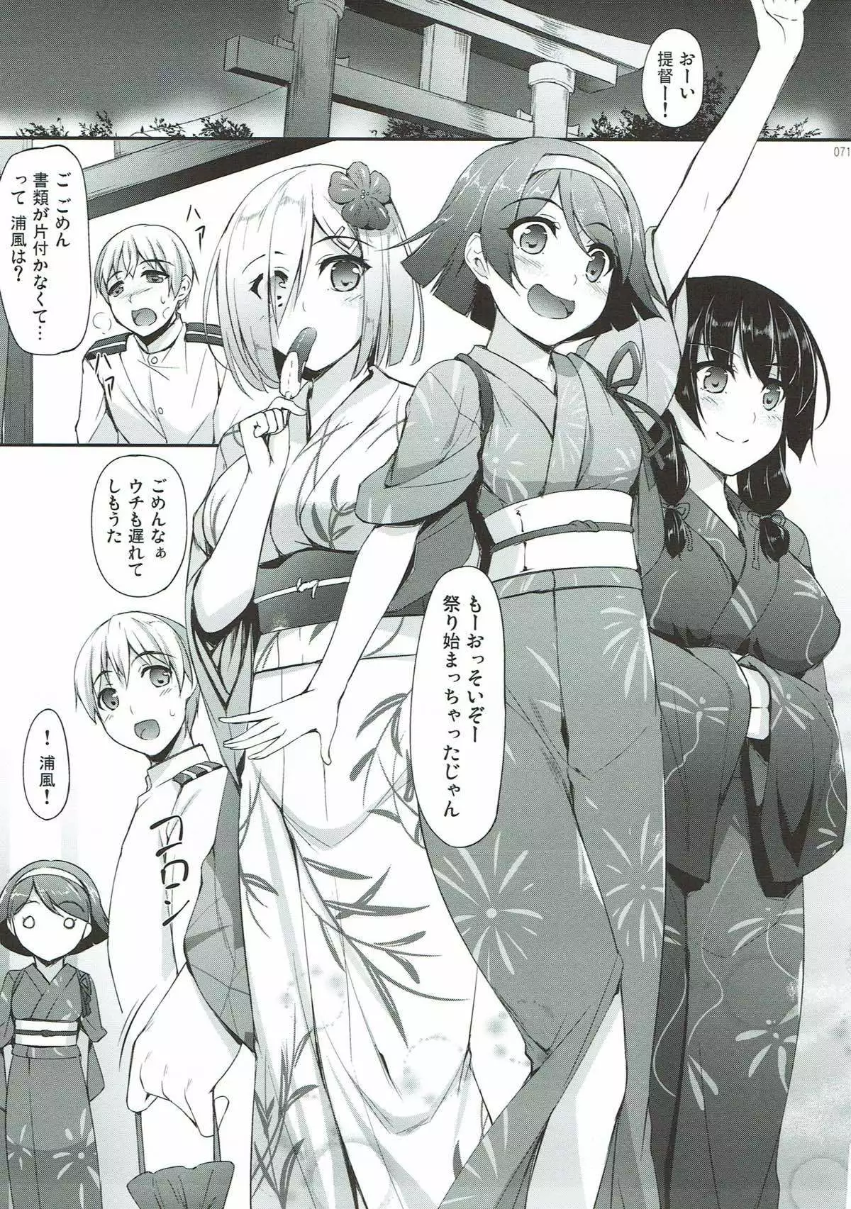 Kanmusu Matomebon Ni -KanColle Soushuuhen-