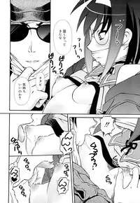 [Zummy] Oshiete Iincho