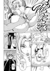 COMIC Unreal 2013-10 Vol. 45 [Digital]