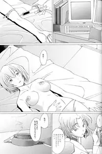 (C73)[Kohakutei (Sakai Hamachi)] EDEN -Rei8- (Neon Genesis Evangelion)