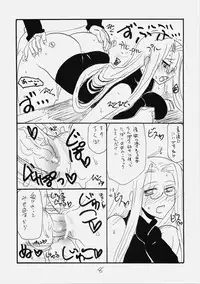 (C76) [King Revolver (Kikuta Kouji)] Space R (Fate/hollow ataraxia)