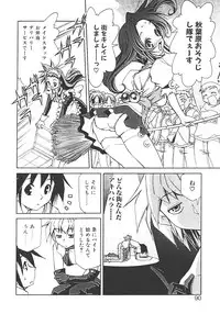 [Mizuki Hitoshi] Akihabara e Youkoso!