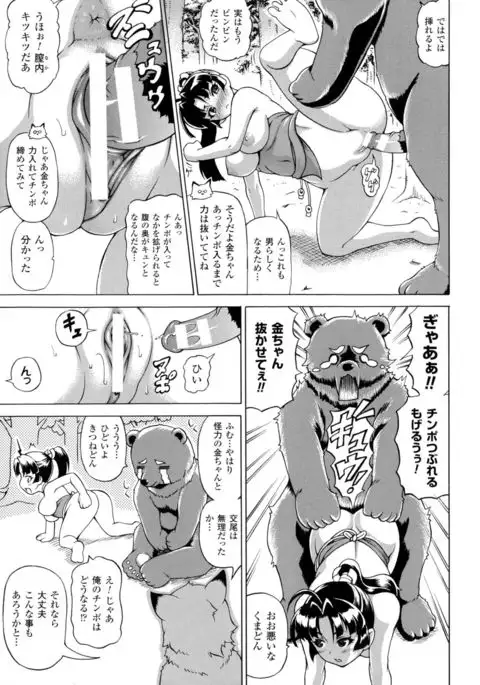 Makai Syokubutsu Gijie-ru Sensei