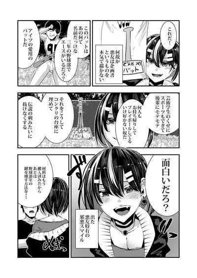 Akuyuu ni Kokuhaku shitara Deredere ni Natta