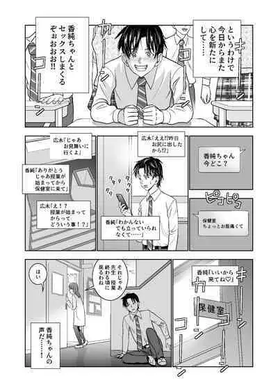 Haru Kurabe Soushuuhen~