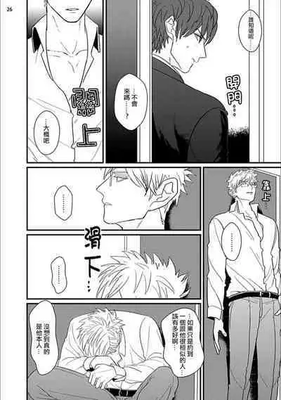 Mukatsuku Douryou to Sex Friend ni Narimashita Ch. 1-3