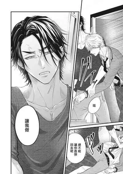 [Yuri Azul] pop one's cherry Vol. 1-2 [Chinese] [冒险者公会] [Digital]