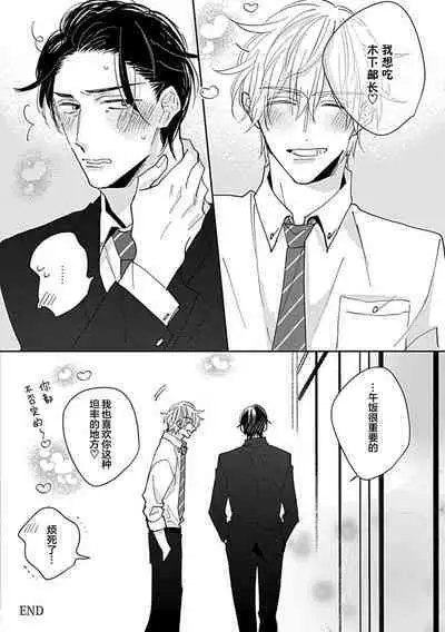 嶋老师太可爱了我忍不住