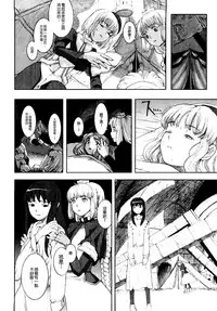 [A-10] Load of Trash Kanzenban Ch. 1-7 [Chinese] [沒有漢化]