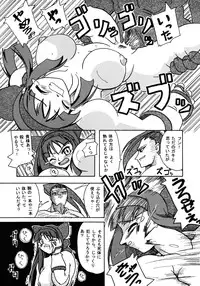 (SC14) [Furuya (Take)] Shimai Sanmai (Darkstalkers, Samurai Spirits)