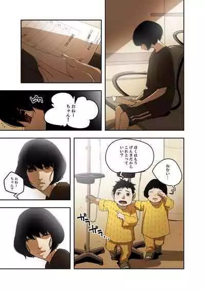 ハニートラップ 1-4