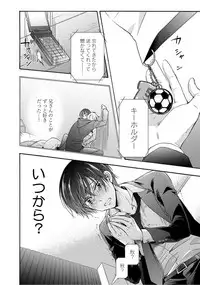 [Ichinashi Kimi] 3-pun Instant no Chinmoku