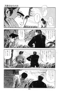 [Takashi Ishii] Tenshi no Harawata Vol. 02