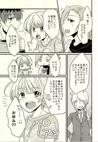 (Dramatic Change 3) [Kazamidori (Kanagi Maniko)] Kasanegi Trouble (THE IDOLM@STER SideM)