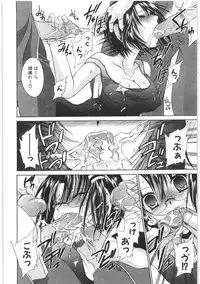 [Shinonome Ryu] LOVE ＆ HATE 2 ～HATELY ANGEL～