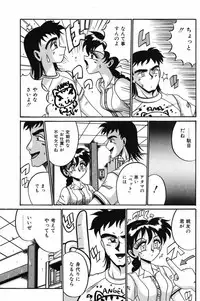 [Irotsuki Sakari] Etsu Gyaku No Jikan [Digital]