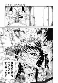 [Andou Hiroyuki] Nigai Milk to Mesu no Nioi