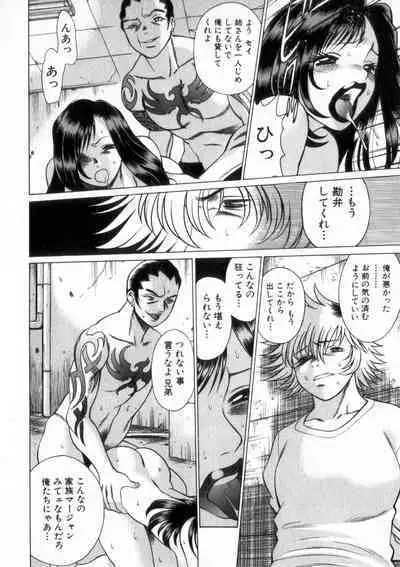 Ikiwo Hisomete Daite 2