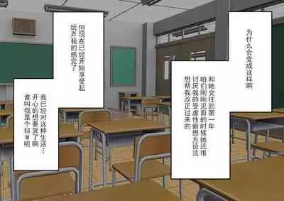 彼女に人間の尊厳を踏み躙られる