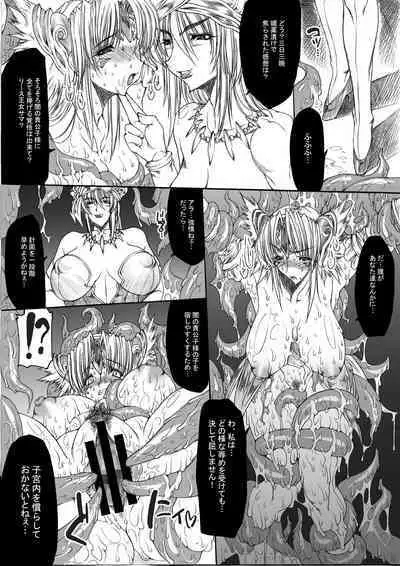 Injiru Oujo COMPLETE REMIX