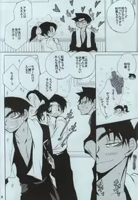 (C86) [Aikanheiwa. (Aina Nana)] sweet drop (Detective Conan)