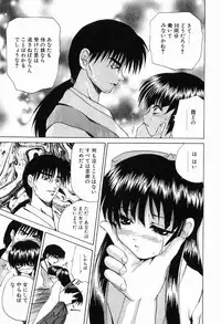 [Gekka Saeki] Ryoujoku